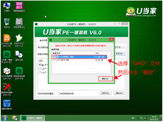 u盘如何安装系统win7系统教程