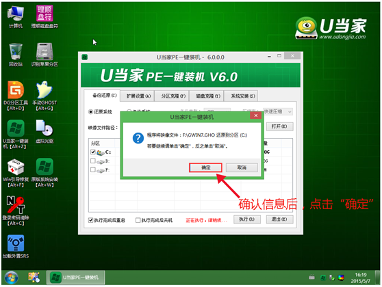 u盘如何安装系统win7系统教程