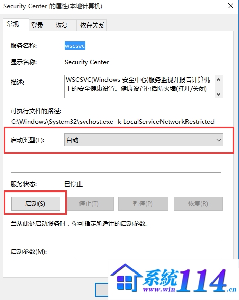 无法启动windows安全中心