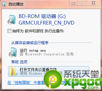 windows7 虚拟光驱教程