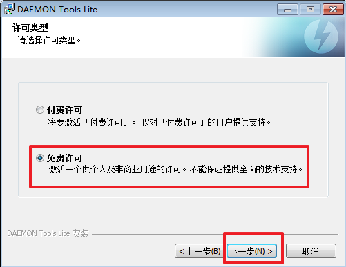 win7 虚拟光驱如何使用