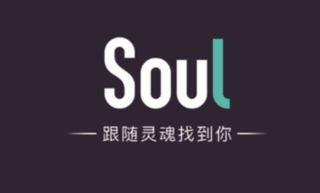 soul怎么约到炮几率高吗？soul怎么约的暗语