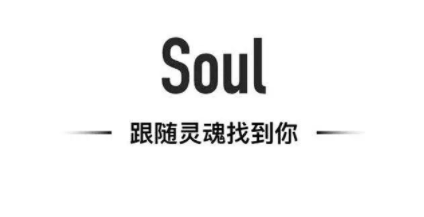 soul怎么约到炮几率高吗？soul怎么约的暗语