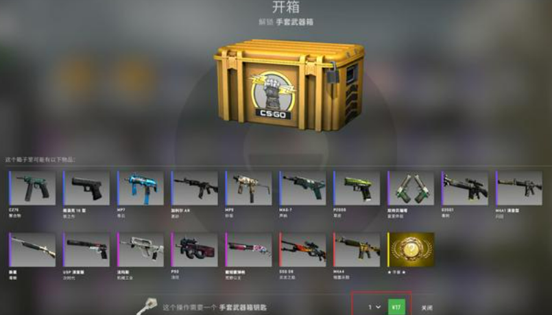 csgo新手开箱有保底吗? csgo新手开箱指南