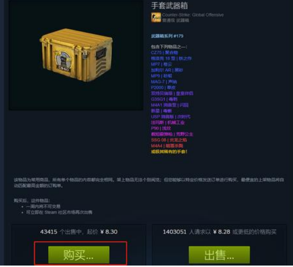 csgo新手开箱有保底吗? csgo新手开箱指南