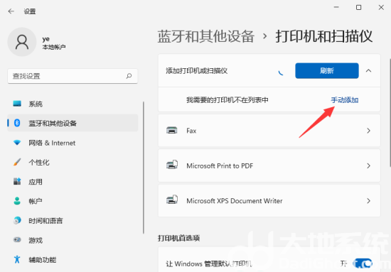 win11系统怎么安装老款打印机 win11系统安装老款打印机方法介绍