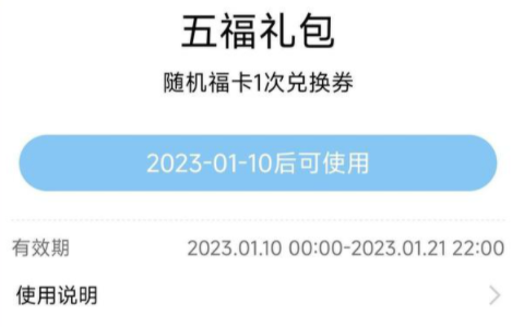 支付宝聚福气2023什么时候开始？支付宝聚福气在哪里？是什么？