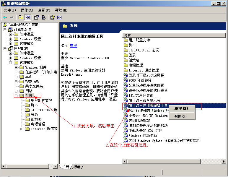 注册表打不开怎么办
