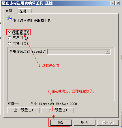注册表打不开怎么办