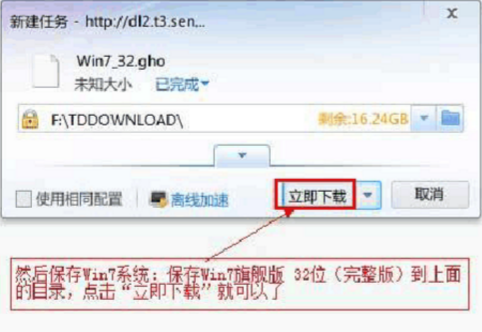 盖大师U盘启动大师安装win7系统教程