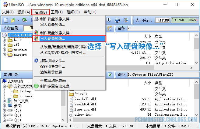 ultraiso制作u盘启动盘教程