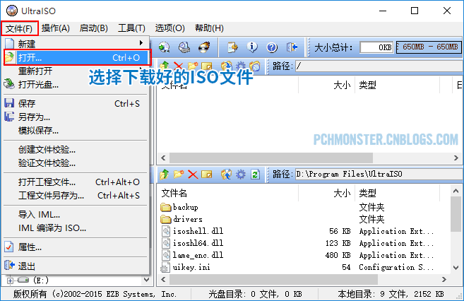 ultraiso制作u盘启动盘教程