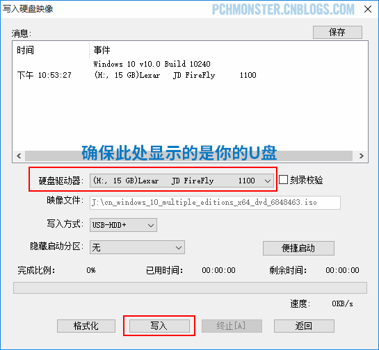 ultraiso制作u盘启动盘教程