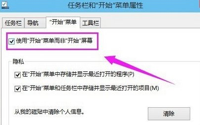 win10开始菜单没反应怎么解决