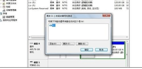 如何解决win7硬盘图标异常？