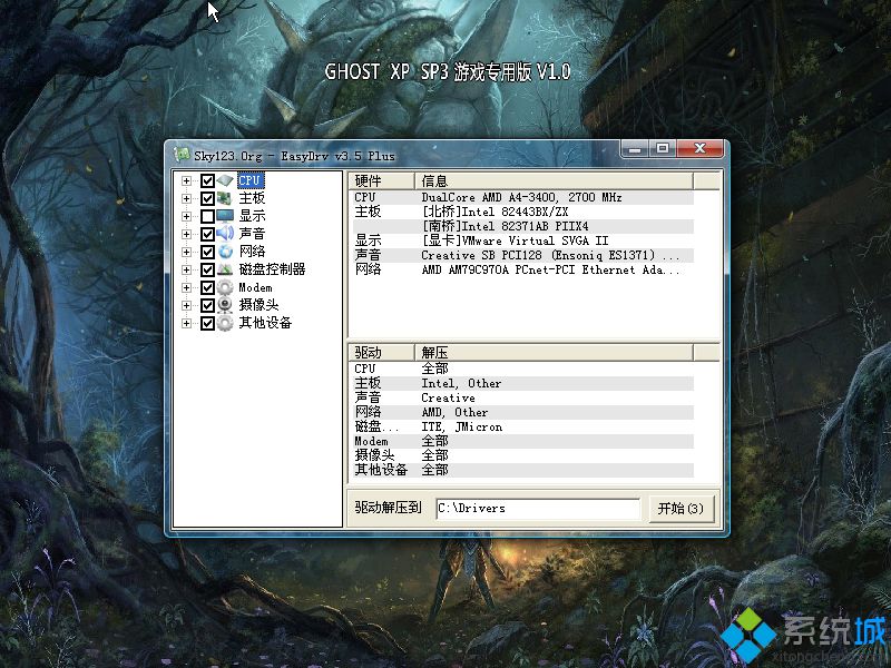 一键重装游戏专用系统推荐