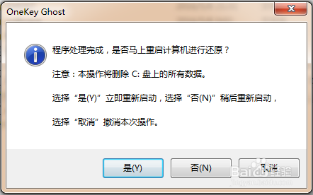 安装win7操作系统纯净版教程