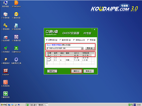 U盘安装雨林木风win10 64位教程