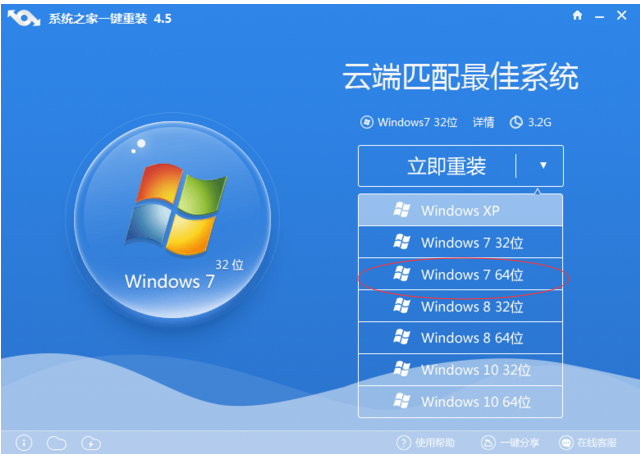 win7重装一键式教程