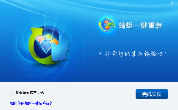 在线电脑系统一键重装教程