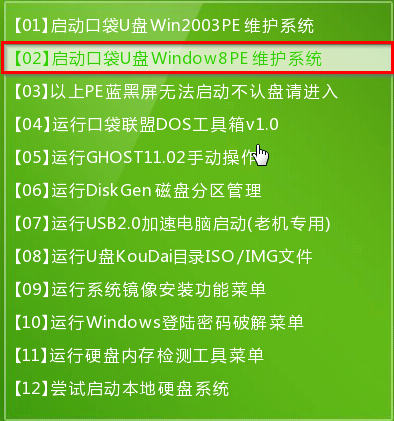 win7系统u盘安装教程