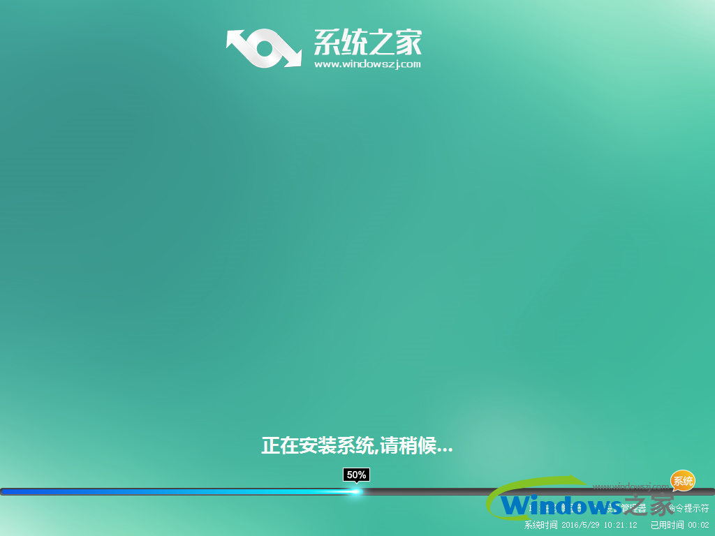 安装windows系统企业版图文教程