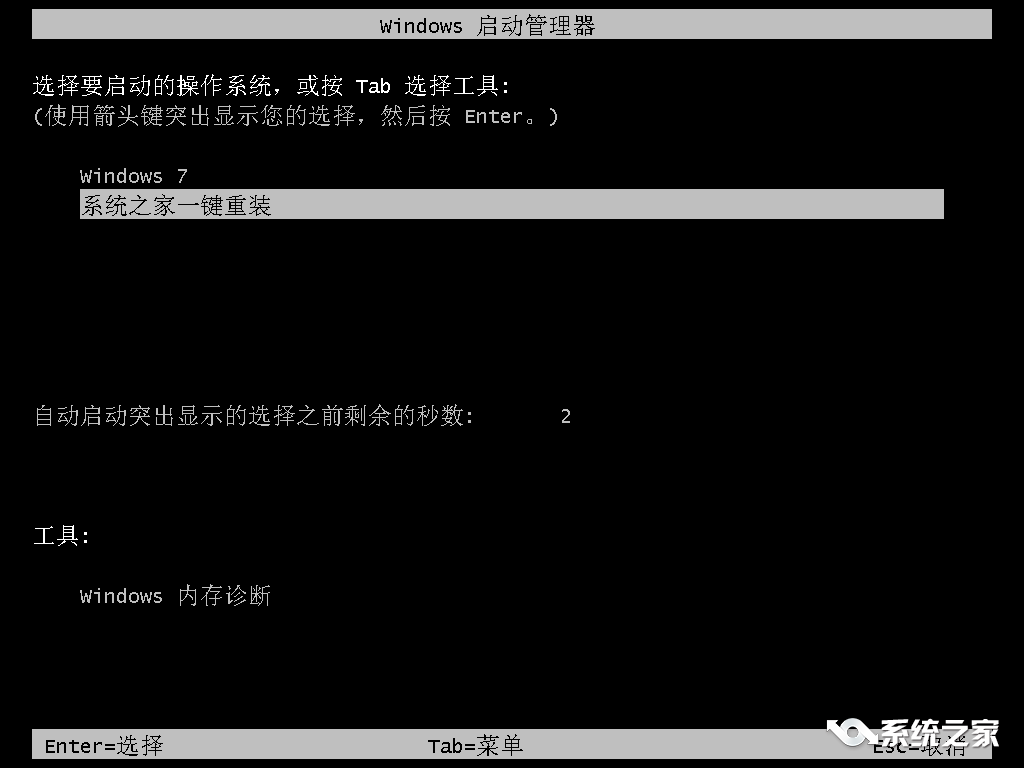 一键从重装系统win7旗舰版图文教程