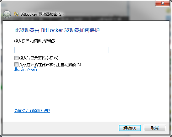 Win7系统U盘加密教程