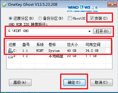 雨林木风win764位安装步骤