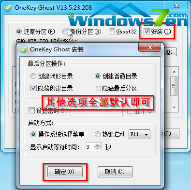 硬盘雨林木风win7 32位系统安装步骤