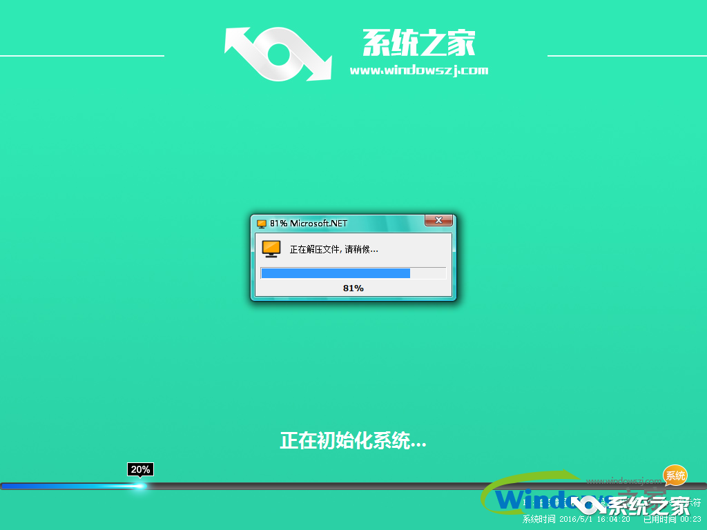 一键重装系统windows10教程