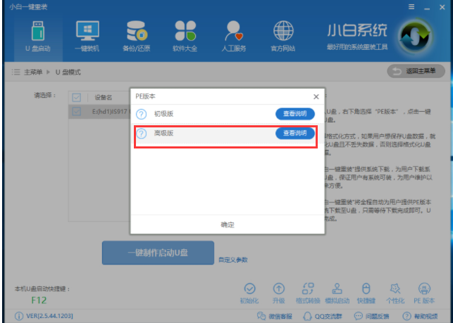 戴尔笔记本怎么重装系统呢?