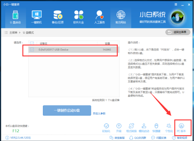 戴尔笔记本怎么重装系统呢?