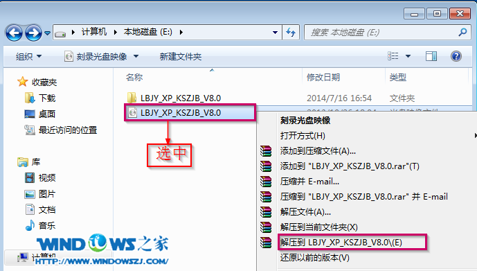 萝卜家园xp系统安装图文教程