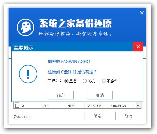 u盘安装win7系统图文教程