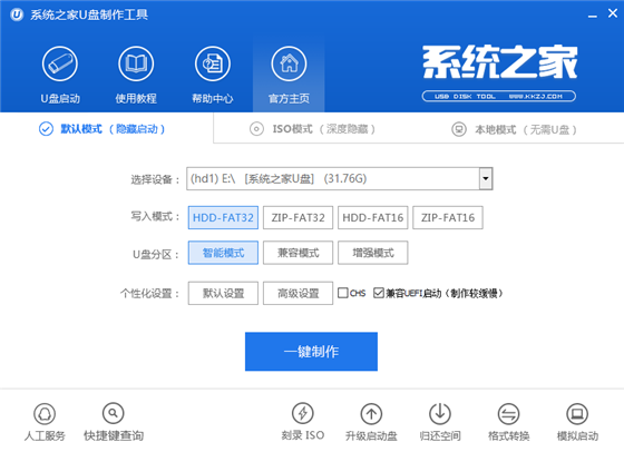 u盘安装win7系统图文教程