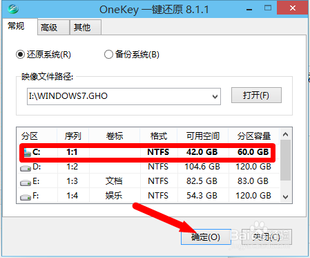 windows10系统重装win7图解教程