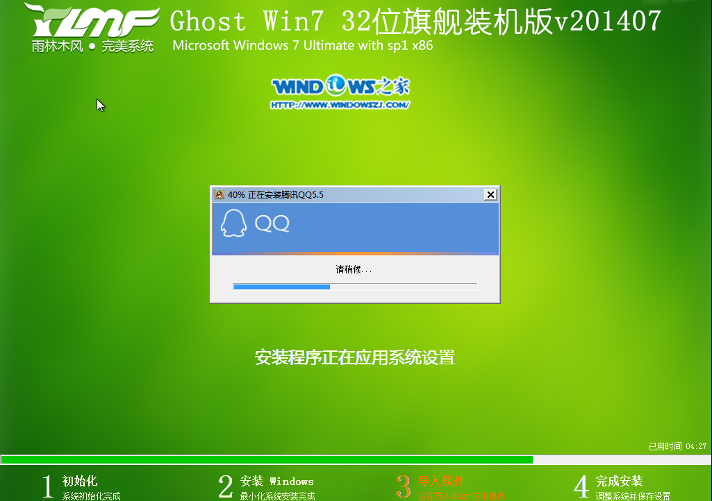 win7安装版硬盘安装方法