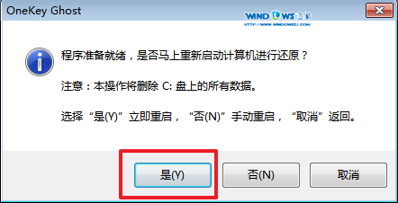 雨林木风win7在线重装系统图文教程