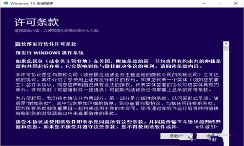 系统重装win10图解教程