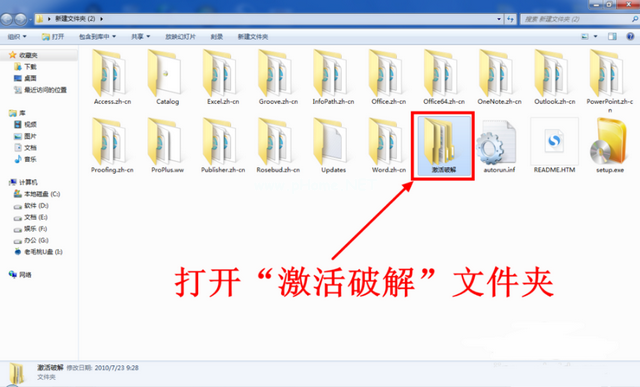 小编教你最新office2010激活密钥激活教程