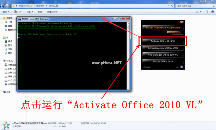 小编教你最新office2010激活密钥激活教程