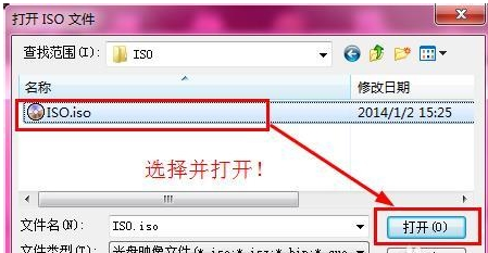 iso文件怎么打开,小编教你如何打开iso文件