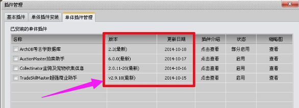 大脚更新失败?小编教你大脚插件怎么更新