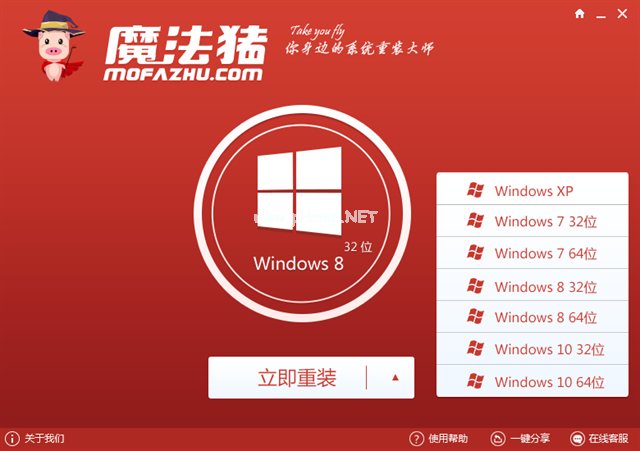 win7旗舰版一键装机图文教程