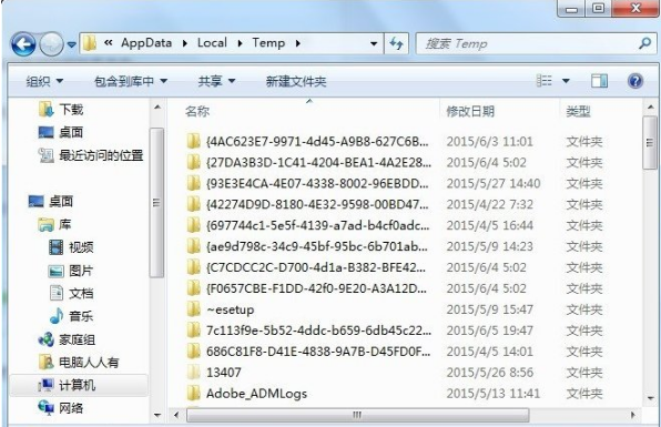 appdata可以删除吗,小编教你appdata是否可以删除