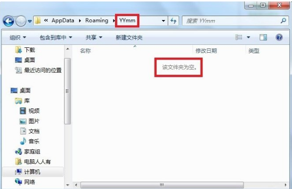 appdata可以删除吗,小编教你appdata是否可以删除