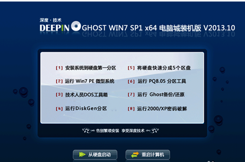 ghostwindows纯净安装图文教程