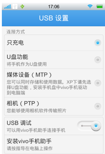 如何将手机wifi网络通过USB共享给电脑?小编教你共享方法