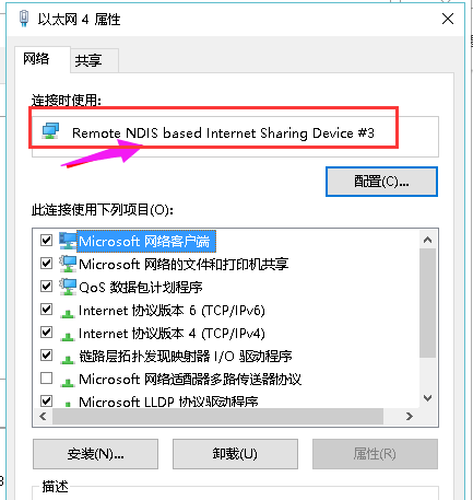 如何将手机wifi网络通过USB共享给电脑?小编教你共享方法